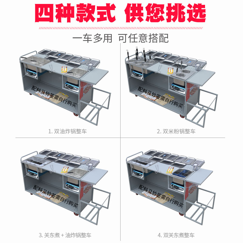 蝶烤香加大商用摆摊煤气油炸关东煮麻辣烫小吃车推车送多种赠品 - 图1