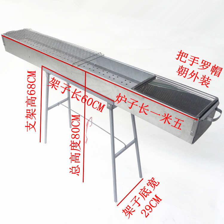 蝶烤香烧烤架商用加长1.5米家用炉子木炭烧肉设备摆烧烤摊套装-图0