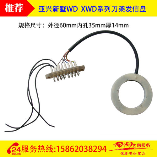 亚兴新墅电动刀架WD6-118(6140)6132发信盘六工位数控数控发讯盘 - 图0