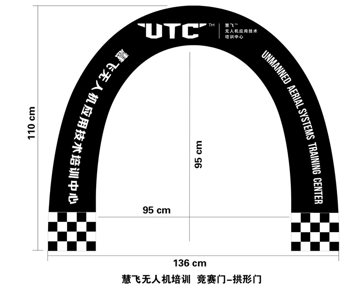 科技节 无人机 航模飞 室内穿越机 穿越门 拱形门 FPV竞赛门136cm - 图3