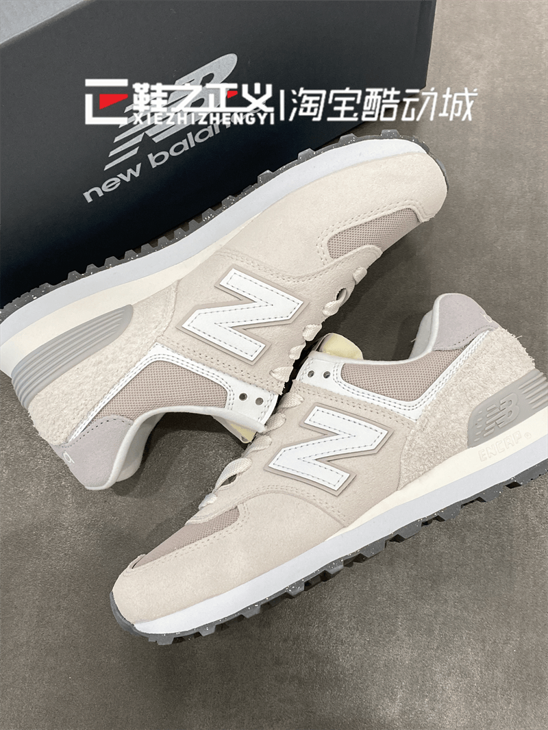 24新NEW BALANCE NB/574运动鞋复古增高缓震男女休闲鞋U574RCD - 图0