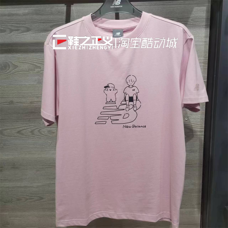 24夏NEW BALANCE/NB男女情侣T恤向心生活夏季圆领短袖AMT42337,淘宝优惠券,粉丝福利购,淘宝优惠卷