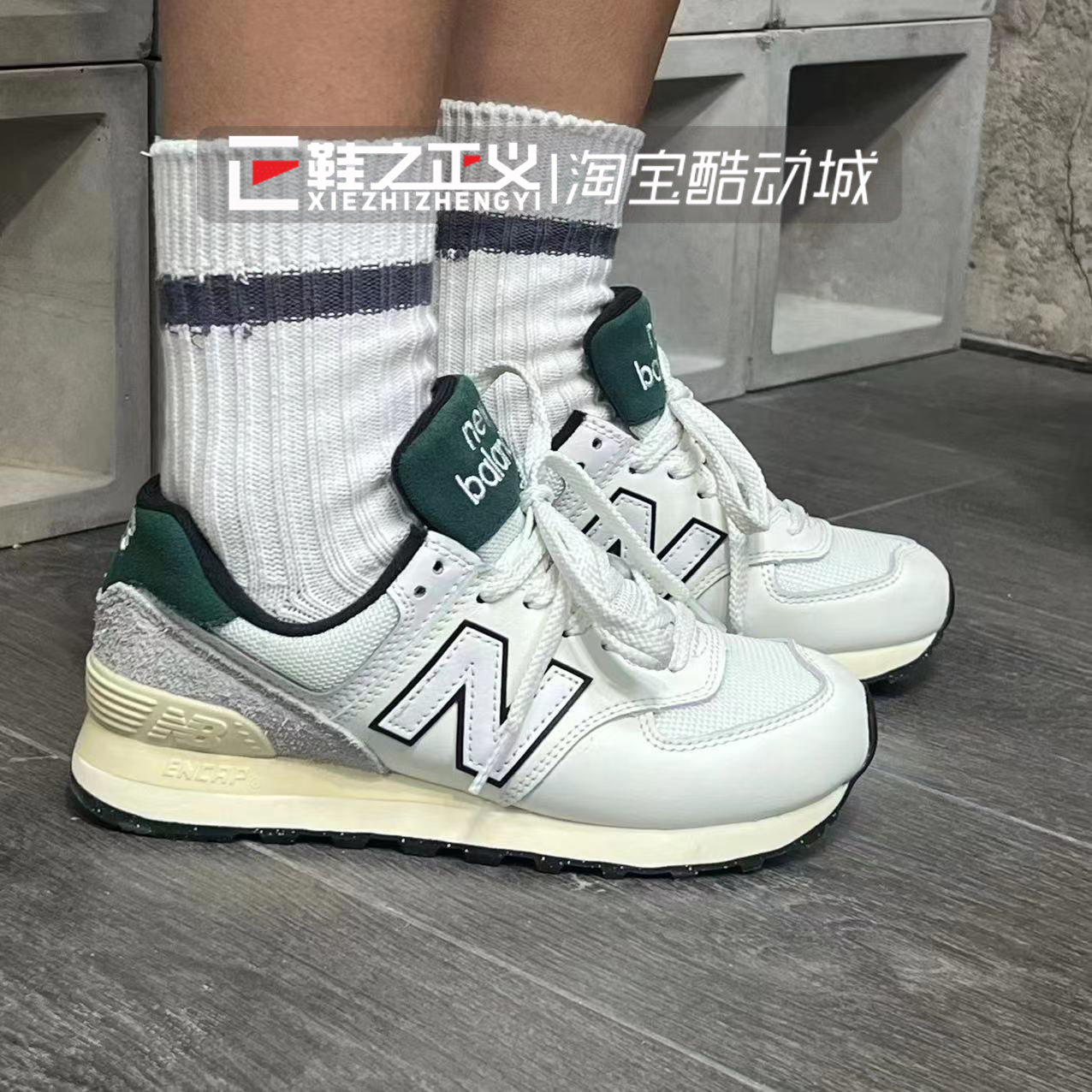 23新NEW BALANCE经典复古运动休闲鞋男增高厚底跑步鞋女U574VX2-图0