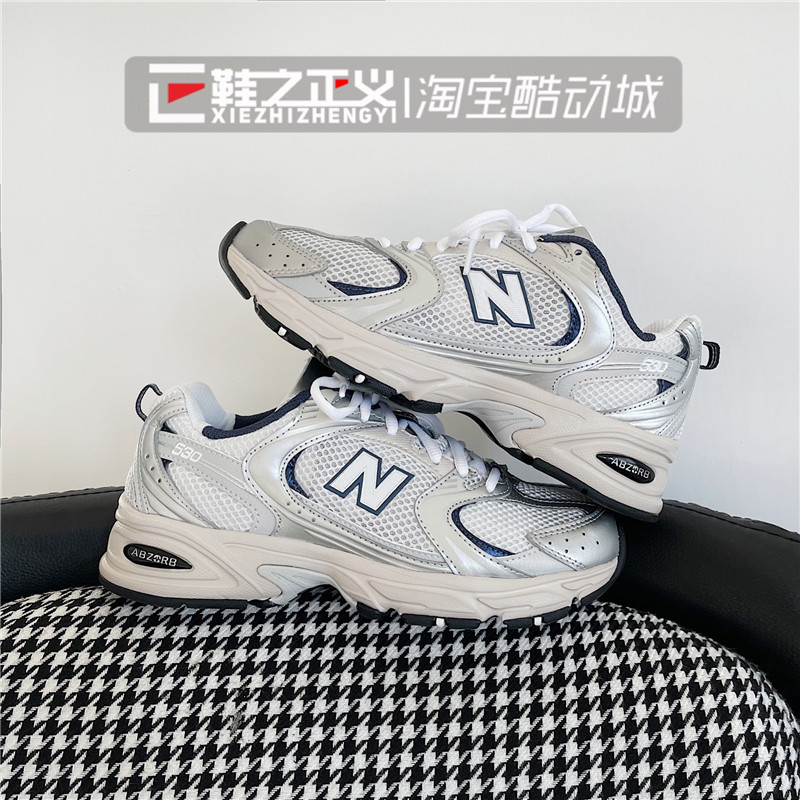 NEW BALANCE/NB530系列情侣老爹鞋男休闲复古透气运动鞋女MR530KA-图1