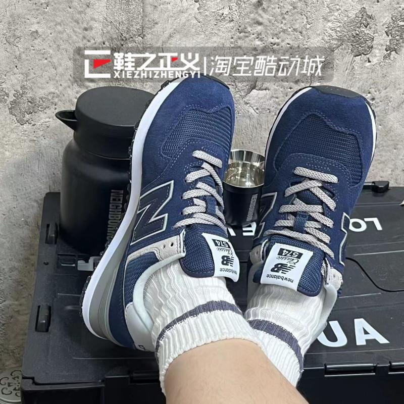 NEW BALANCE/NB复古百搭潮流女鞋经典休闲校园风运动鞋男ML574EVN-图1