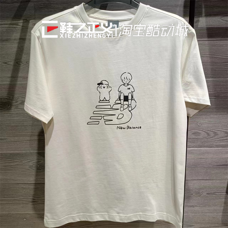 24夏NEW BALANCE/NB男女情侣T恤向心生活夏季圆领短袖AMT42337,淘宝优惠券,粉丝福利购,淘宝优惠卷