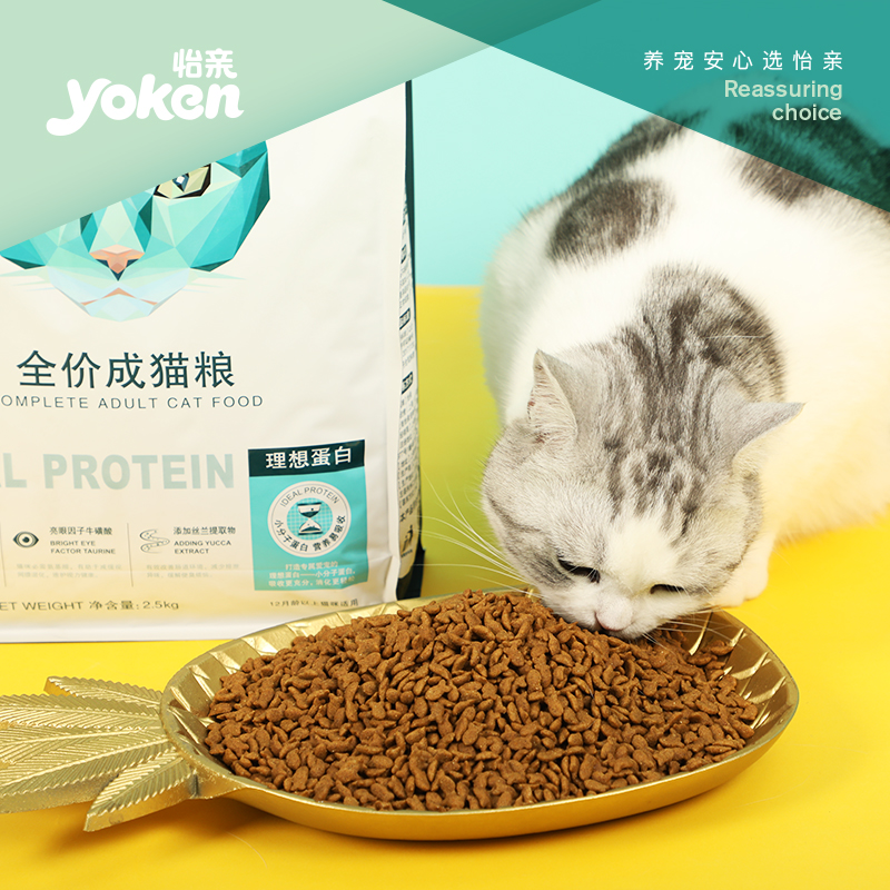 怡亲猫粮去毛球成猫粮2.5kg 深海鱼口味猫食<a href=