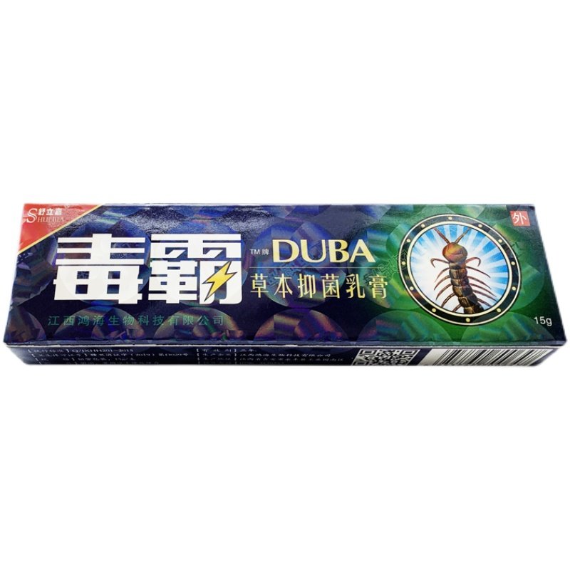 毒霸草本抑菌乳膏江西舒立嘉正品软膏,淘宝优惠券,粉丝福利购,淘宝优惠卷
