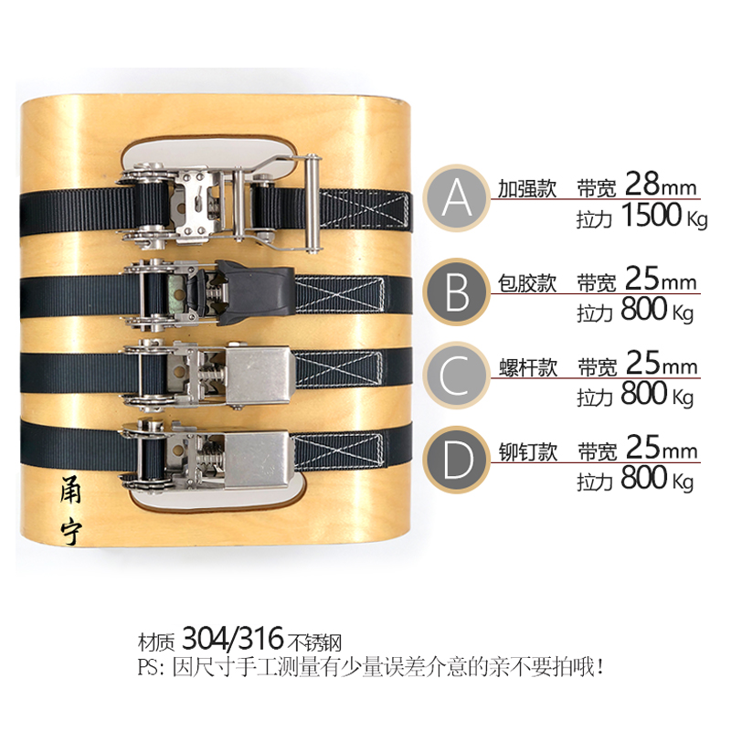 304不锈钢货物紧绳器棘轮拉紧器捆绑带家用摩旅越野厂家直销包邮