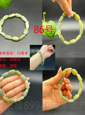 正品新疆和田玉籽料原石手链天然玉石且末蓝手串男女百搭一物一图