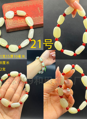 手链随行原石手串和田玉保真特价