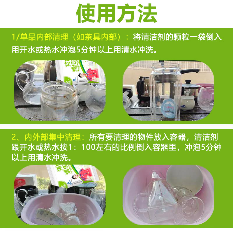 茶垢清洁剂食品级洗茶渍神器家用茶杯保温杯强效去茶垢清洗除垢剂 - 图1