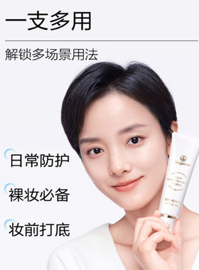 麦吉丽轻透隔离防护乳持久保湿遮瑕修颜妆前打底乳霜素颜