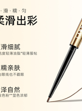 兰奕丝柔持妆眼线胶笔防水不晕染持久显色顺滑易上手