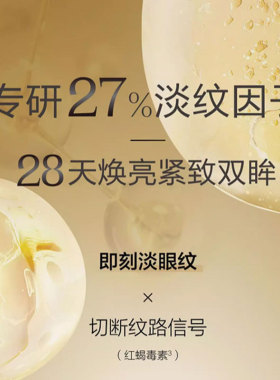 麦吉丽紧致淡纹眼霜紧提拉眼周眼袋眼纹淡化黑眼圈