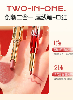 兰奕双头唇线笔不沾杯防水不掉色肉桂奶茶色持久显色唇笔