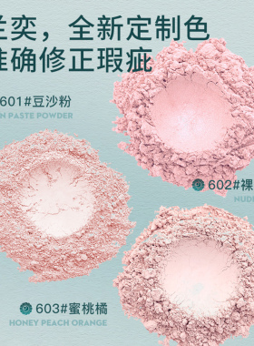 兰奕月光美人宝石气垫腮红蘑菇头柔雾胭脂粉懒人气垫提亮肤色清透