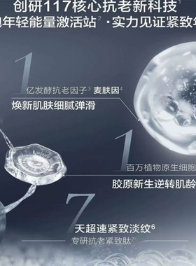 麦吉丽逆时光精华肌底液御龄奢宠面霜提拉紧致淡纹保湿嫩肤抗老
