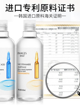 玻尿酸润泽精华水500ml补水保湿提亮肤色精华液