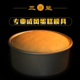 三能 Круглый эмбрион пирога Qifeng Cake 6 -дюймовый 8 -дюймовый 10 -дюймовый 18 -дюймовый живой черный obacco instaling