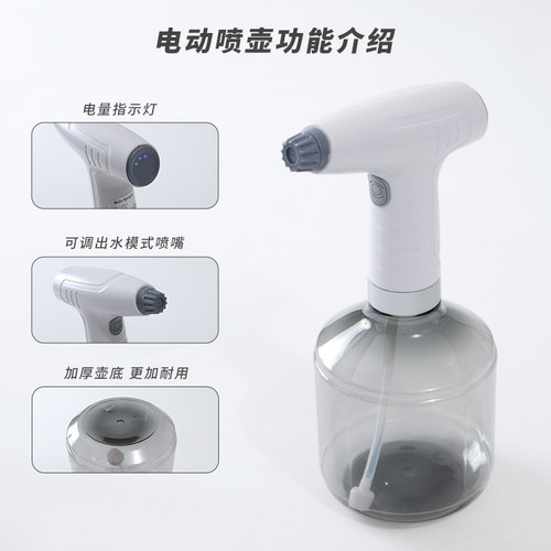 喷壶家用电动喷雾器消毒浇水浇花神器喷水喷枪洒水壶清洁卫生擦地 - 图0