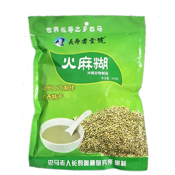 【广西特产】巴马火麻糊长寿者壹号即食代餐火麻仁粉食用冲饮 - 图2