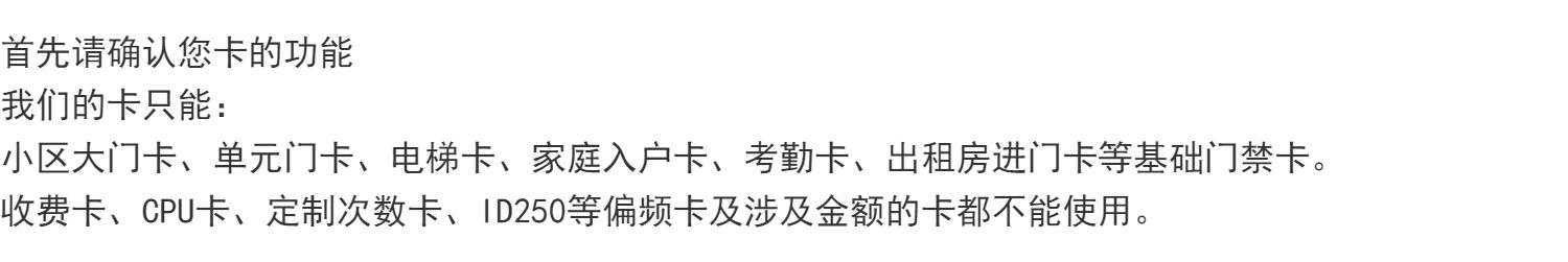 ic卡门禁卡id复制卡钥匙卡扣感应电梯卡小区cuid空白卡贴复刻门卡 - 图2