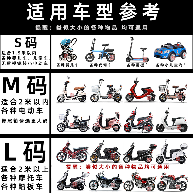 电动电瓶车车衣车罩冬防雨水雪尘遮晒盖布加厚踏板摩托车四季通用 - 图2