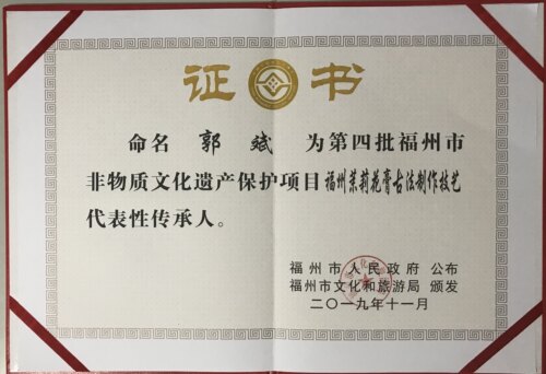 传承人郭斌非遗古法茉莉花膏香膏面脂面霜清香愉悦滋润光泽7.5g - 图0
