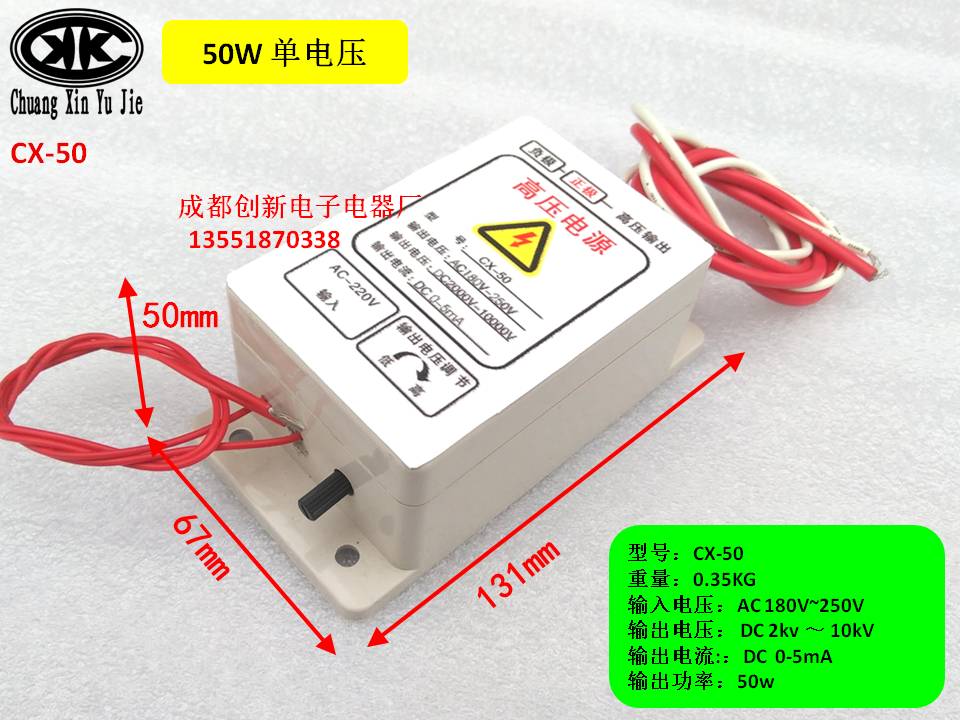 新風系統淨化器高壓電源 空氣淨化器電源 高壓直流電源 50W 10KV
