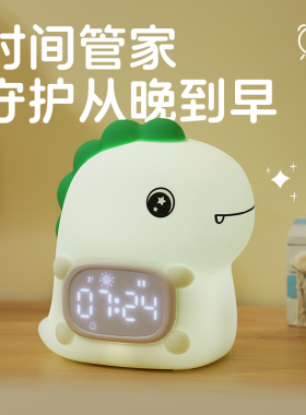 恐龙夜灯电子闹钟倒计时器