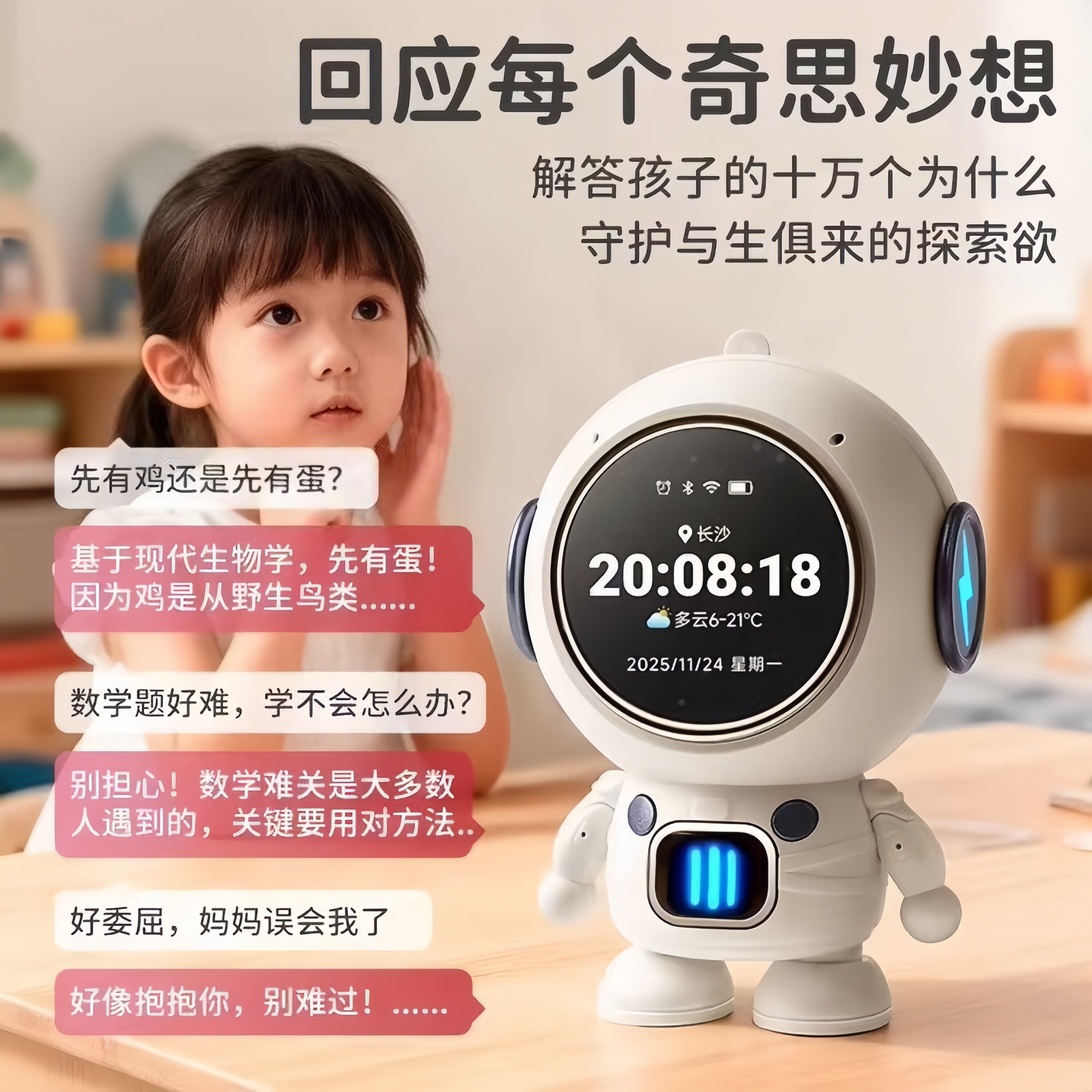 图 2