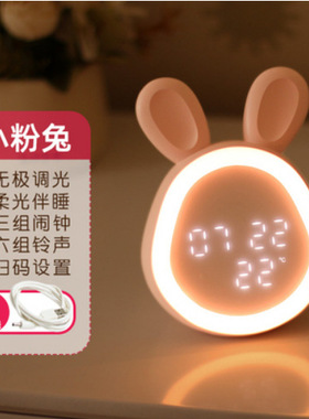 可爱时光兔子卧室床头小夜灯