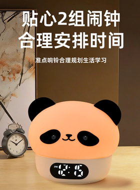 熊猫硅胶拍拍闹钟小夜灯强力叫醒
