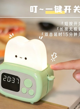 面包机儿童自律倒计时夜灯闹钟