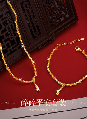 碎碎金水滴手链项链套装