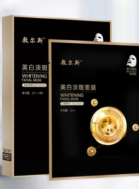 敷尔斯美白淡斑黑绷带面膜
