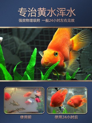 麦宝蛋白棉水族鱼缸专用净化水质除黄水净水宝过滤棉过滤材料内置 - 图1