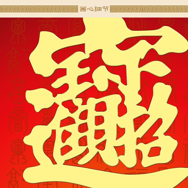 招财进宝图合体字挂画 丝绸材质卷轴挂画 贺岁书房玄关客厅装饰画