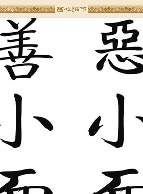 名言书法卷轴挂画书房字画定制