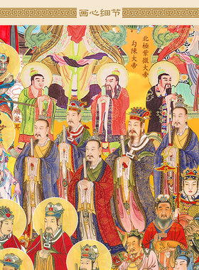 全佛图三尺三卷轴挂画 全神图全堂佛祖文殊菩萨三清天尊神仙画像