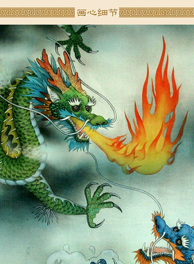 卷轴画双龙戏珠图金龙黄龙