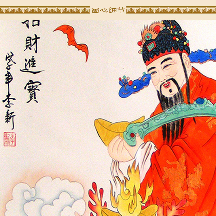 财神爷画像招财进宝画像绢布画卷轴挂画玄关办公室客厅装饰画