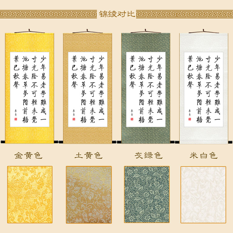 朱熹偶成劝学书法 少年易老学难成 观书有感诗词教室书房装饰字画