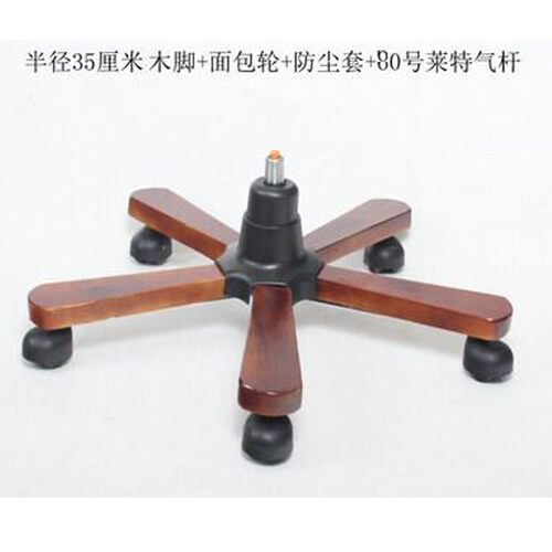 老板椅大班椅底座转椅配件转椅底盘整套木脚五星脚架电脑椅配件 - 图2