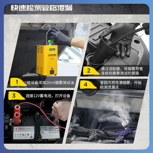 AUTOOL 铝合金汽车烟雾测漏仪定位检测漏气排气管三元催化SDT106 - 图0