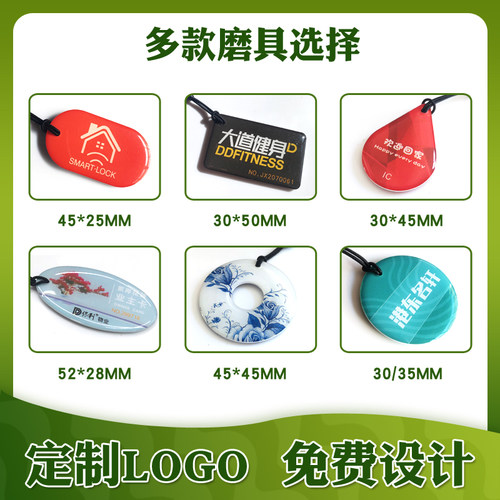 复旦IC门禁卡定制可复制CUID滴胶卡nfc芯片指纹锁小区物业授权卡 - 图1