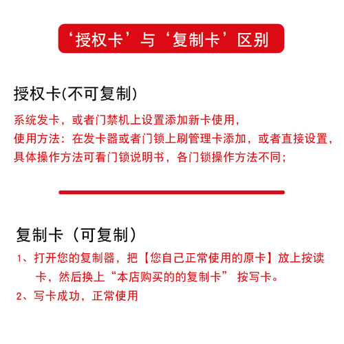 cuid门禁卡ic空卡物业授权id卡复制电梯扣卡NFC卡通用门锁感应卡 - 图1