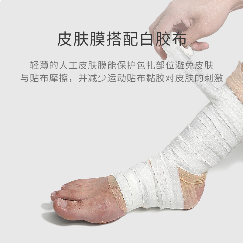 偶能SKINTAPE皮肤膜运动胶带护具弹性绑带泡棉打底透气海绵 - 图2