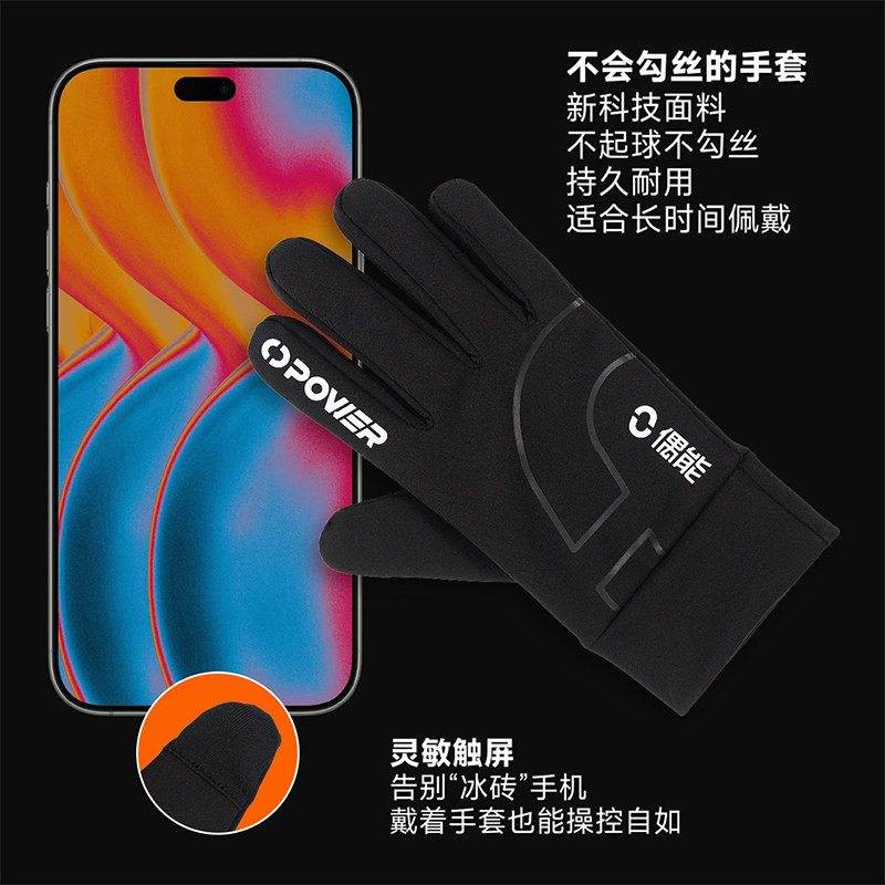 偶能HYPERWARM足球防寒训练保暖手套可触屏硅胶防滑骑行跑步运动,淘宝优惠券,粉丝福利购,淘宝优惠卷